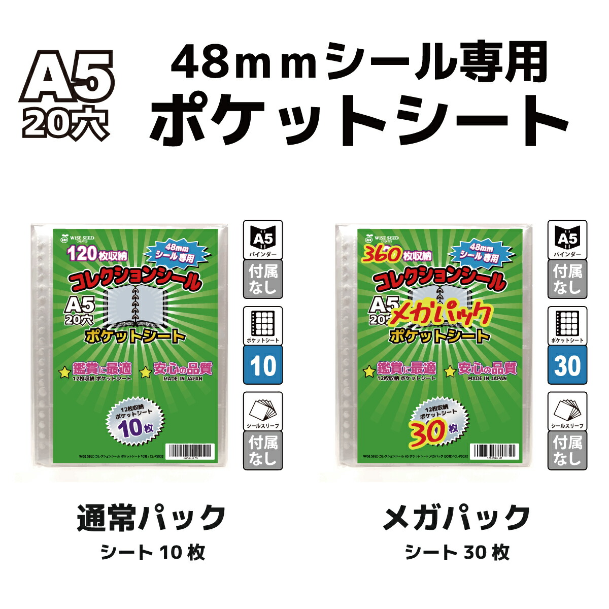 楽天市場】ビックリマンシール ポケットシート A5 48mmシール 専用