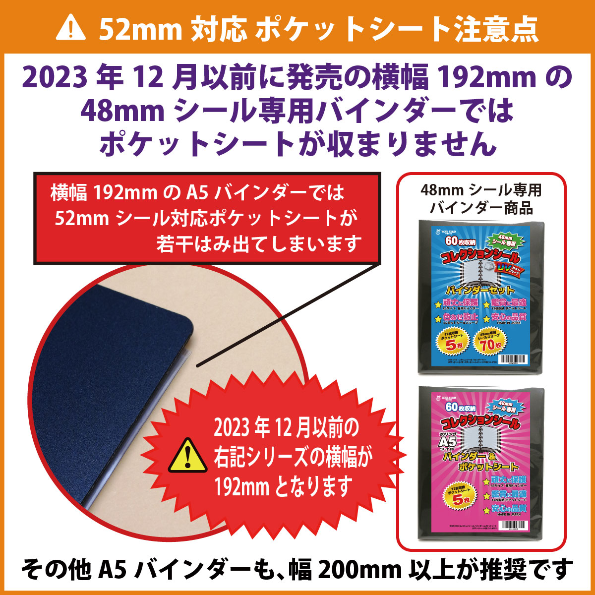 楽天市場】52mmシール 対応 ポケットシート A5 10枚 (90枚収納 表裏で