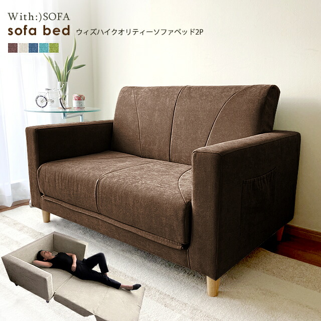 楽天市場】ソファーベッド ソファベッド コンパクト シングル ソファー