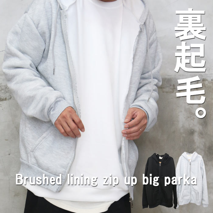 楽天市場】裏起毛ジップアップパーカー メンズ パーカー 裏起毛