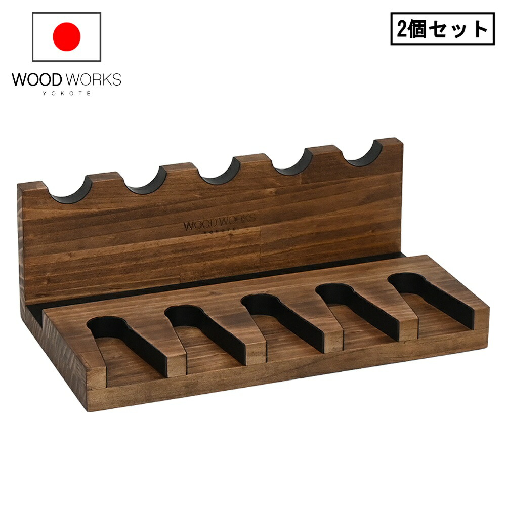 楽天市場】月間優良ショップ連続受賞 WOODWORKS ガンスタンド 5丁掛