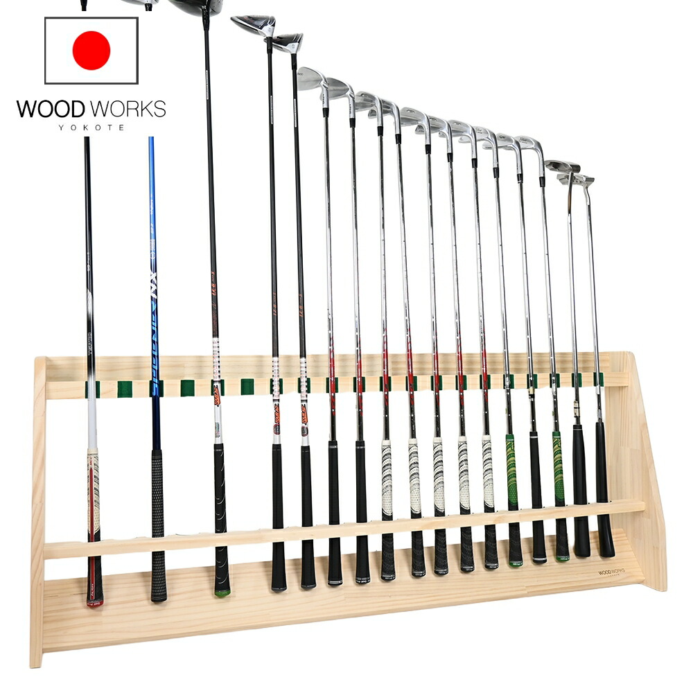 楽天市場】月間優良ショップ連続受賞 WOODWORKS ゴルフクラブスタンド