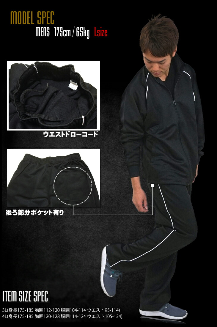 楽天市場】ジャージ 上下 メンズ セットアップ セット 上下セット 黒