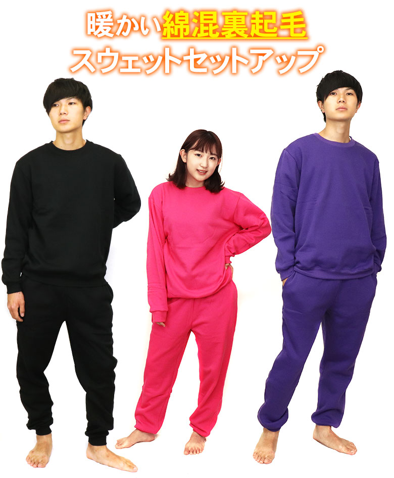 楽天市場】[期間限定30%OFF] スウェット 上下 セット セットアップ 裏