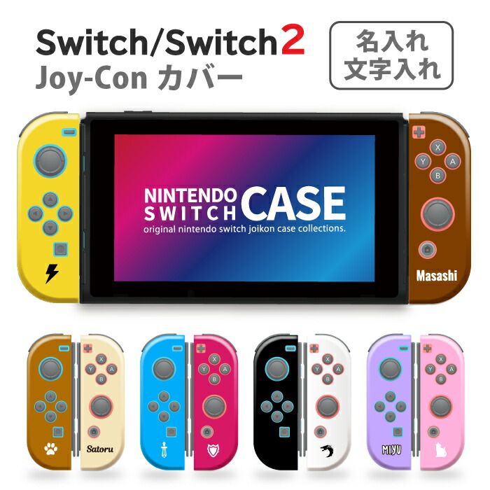 楽天市場】Nintendo Switch Nintendo Switch2 有機ELモデル ケース