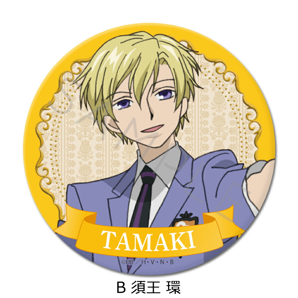 楽天市場】『桜蘭高校ホスト部』 3WAY缶バッジ(75mm) A(藤岡 ハルヒ) B