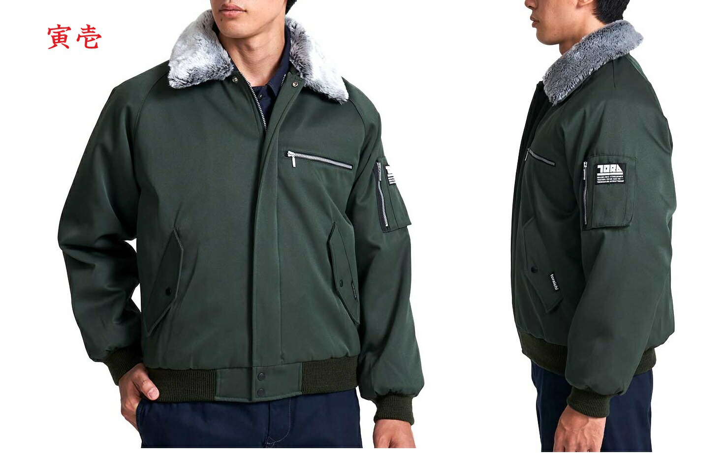 楽天市場】ドカジャン【ドカジャン アウター】【寅壱・寅一・トライチ