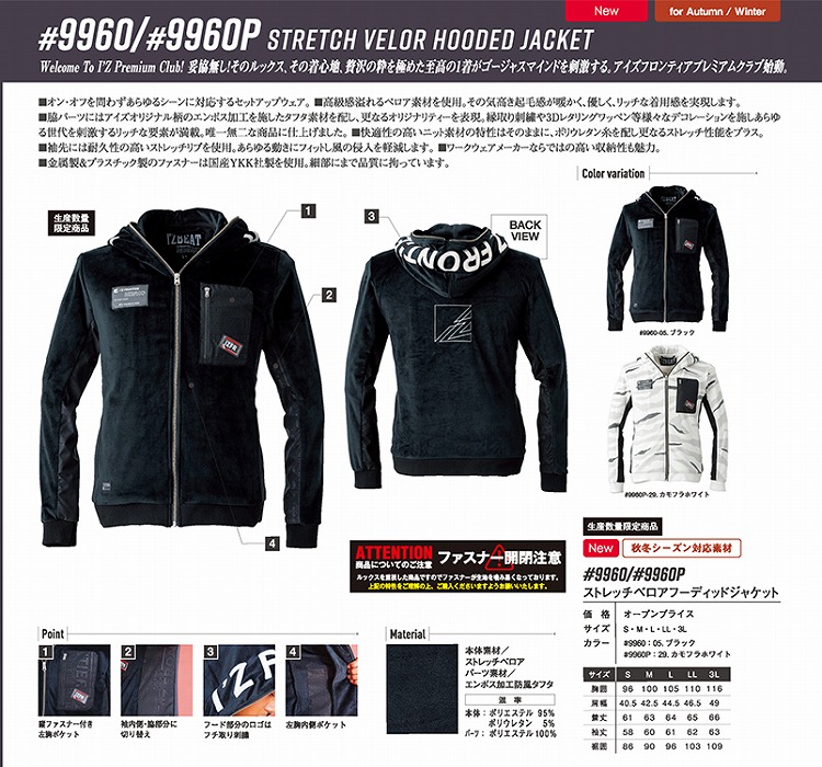 楽天市場】アイズフロンティア I'Z FRONTIER 9960 フーディッド