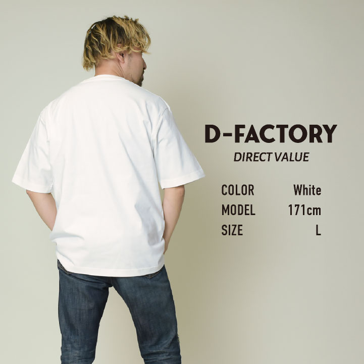 楽天市場】[即日出荷] D-FACTORY 6.6オンス プレミアム 5分袖 無地T