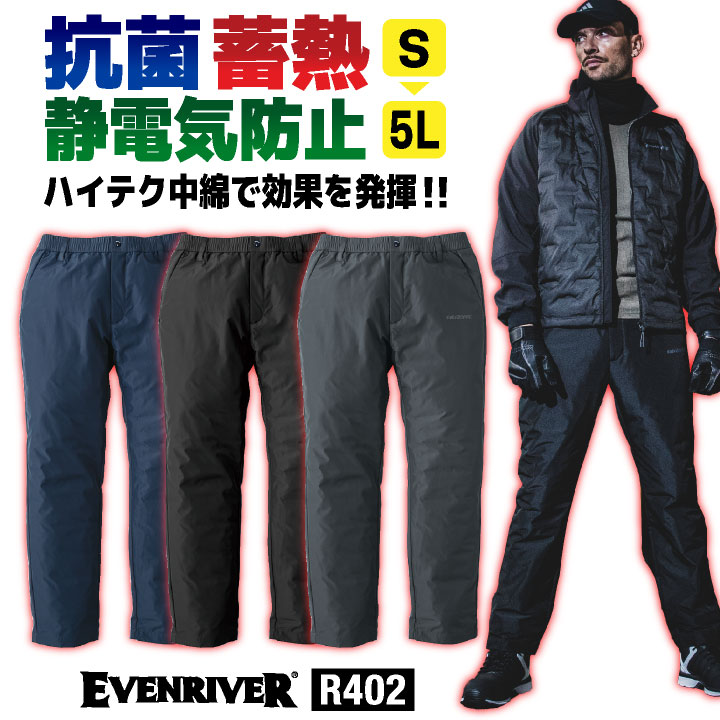 楽天市場】【期間限定10%OFF】防寒パンツ 中綿 ダウンパンツ 作業