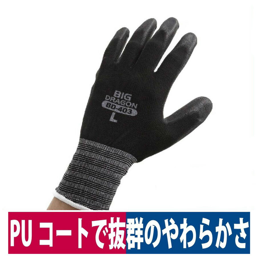 楽天市場】背抜き手袋 ウレタンゴールド 10双組 ポリウレタン 林業