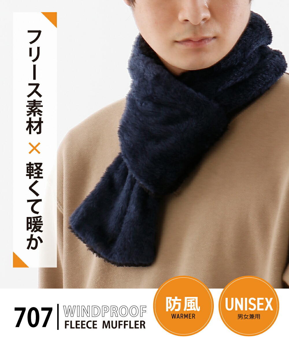 楽天市場】マフラー フリース ワンタッチ 洗える 薄手 シンプル 無地