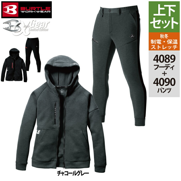 楽天市場】バートル BURTLE 作業服 作業着 上下セット 4089 エアー