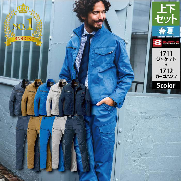 楽天市場】〈楽天ランキング1位入賞〉【一部即日発送】バートル BURTLE