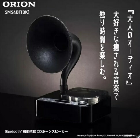 楽天市場】【ブラック】ORIONアンティークホーンスピーカー SMS4BTCT
