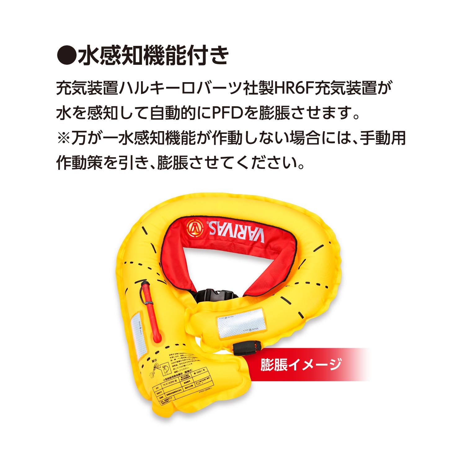 楽天市場】バリバス(VARIVAS) ライフジャケット ウエストタイプ