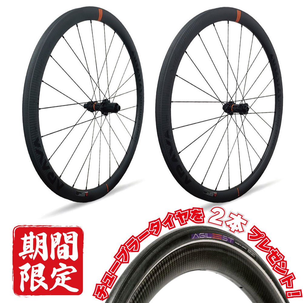 自転車 チューブラー ホイール」の人気商品一覧 | 安い商品を通販