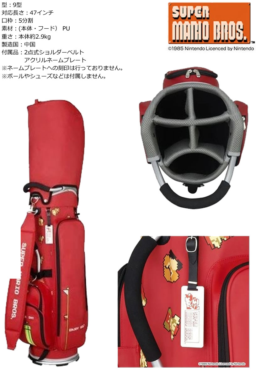 楽天市場】ゴルフ メンズ キャディ バッグ スーパーマリオブラザーズ