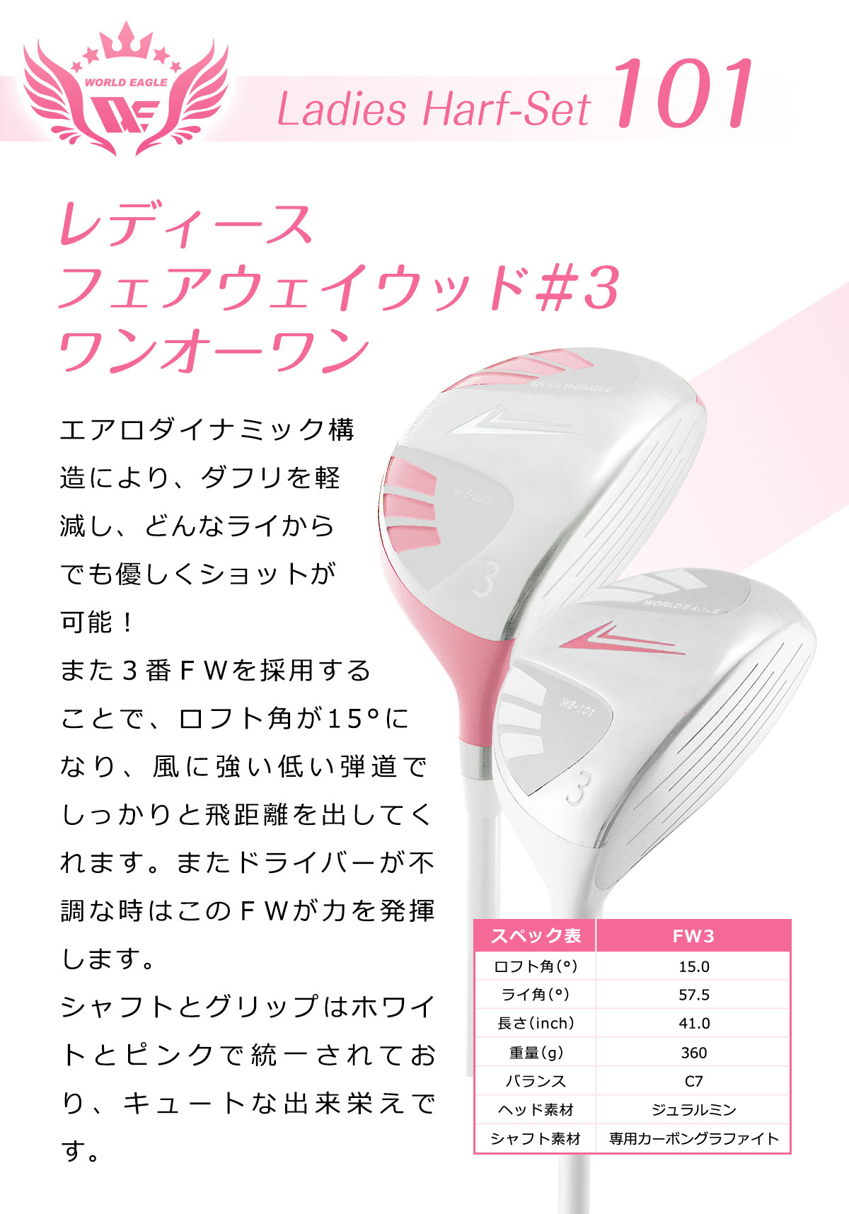 楽天市場】右利き用 初心者 レディース ゴルフクラブセット ハーフ