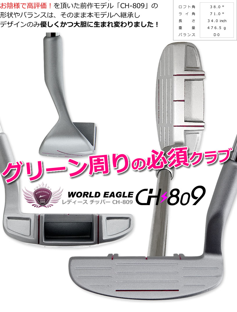 楽天市場】ワールドイーグル 女性ゴルファー必見！人気ランキング1位