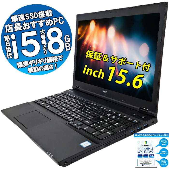 楽天市場】【楽天スーパーセール10%OFF】高性能 店長おすすめ ノートPC