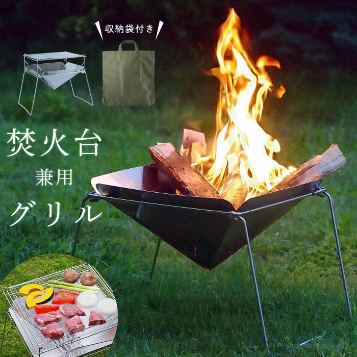 楽天市場】【楽天スーパーSALE10%OFF】焚き火台 焚火台 ステンレス BBQ