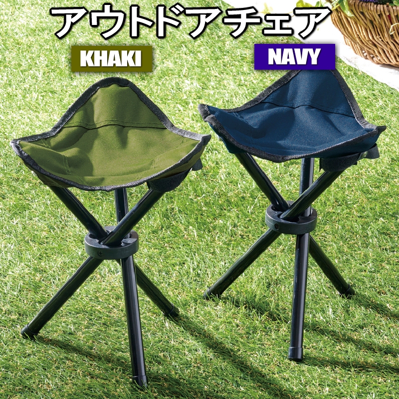楽天市場】アウトドアチェア 折りたたみ椅子 折りたたみスツール