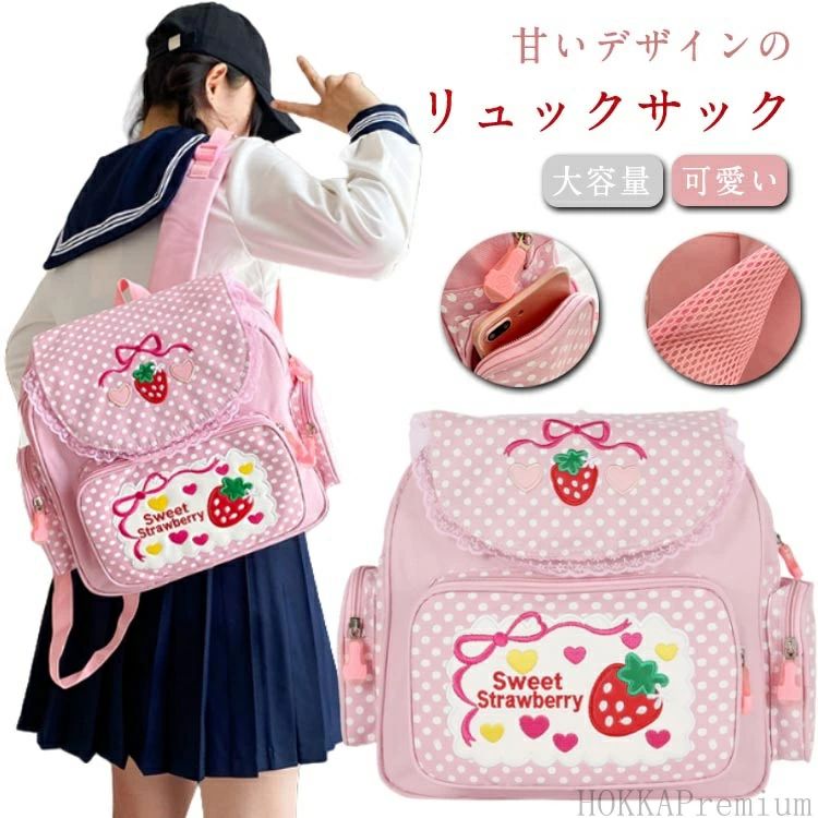 楽天市場】イチゴ柄 リュックの通販