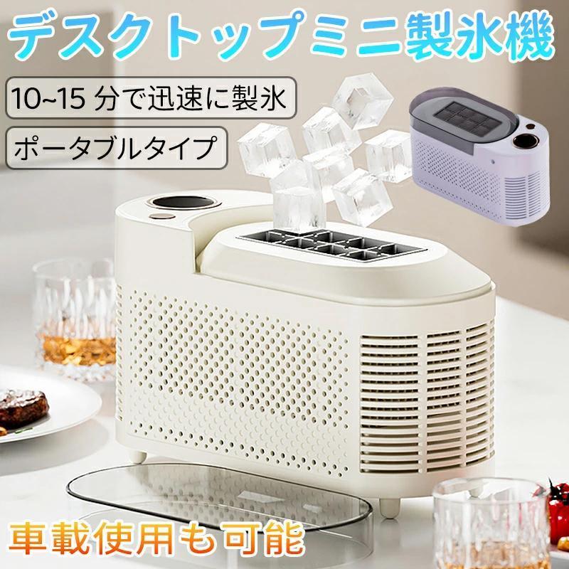 卓上製氷機」の人気商品一覧 | 安い商品を通販サイトから探す - 価格.com