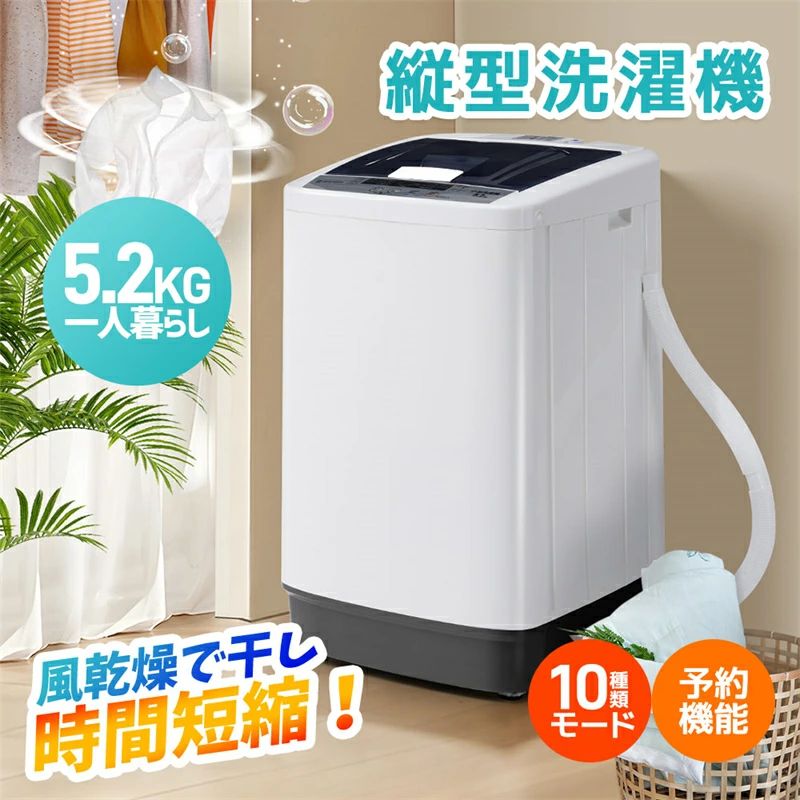縦型洗濯機 風乾燥」の人気商品一覧 | 安い商品を通販サイトから探す