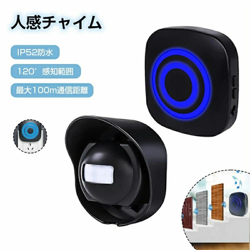 防犯グッズ 人感センサー アラーム ワイヤレス」の人気商品一覧 | 安い