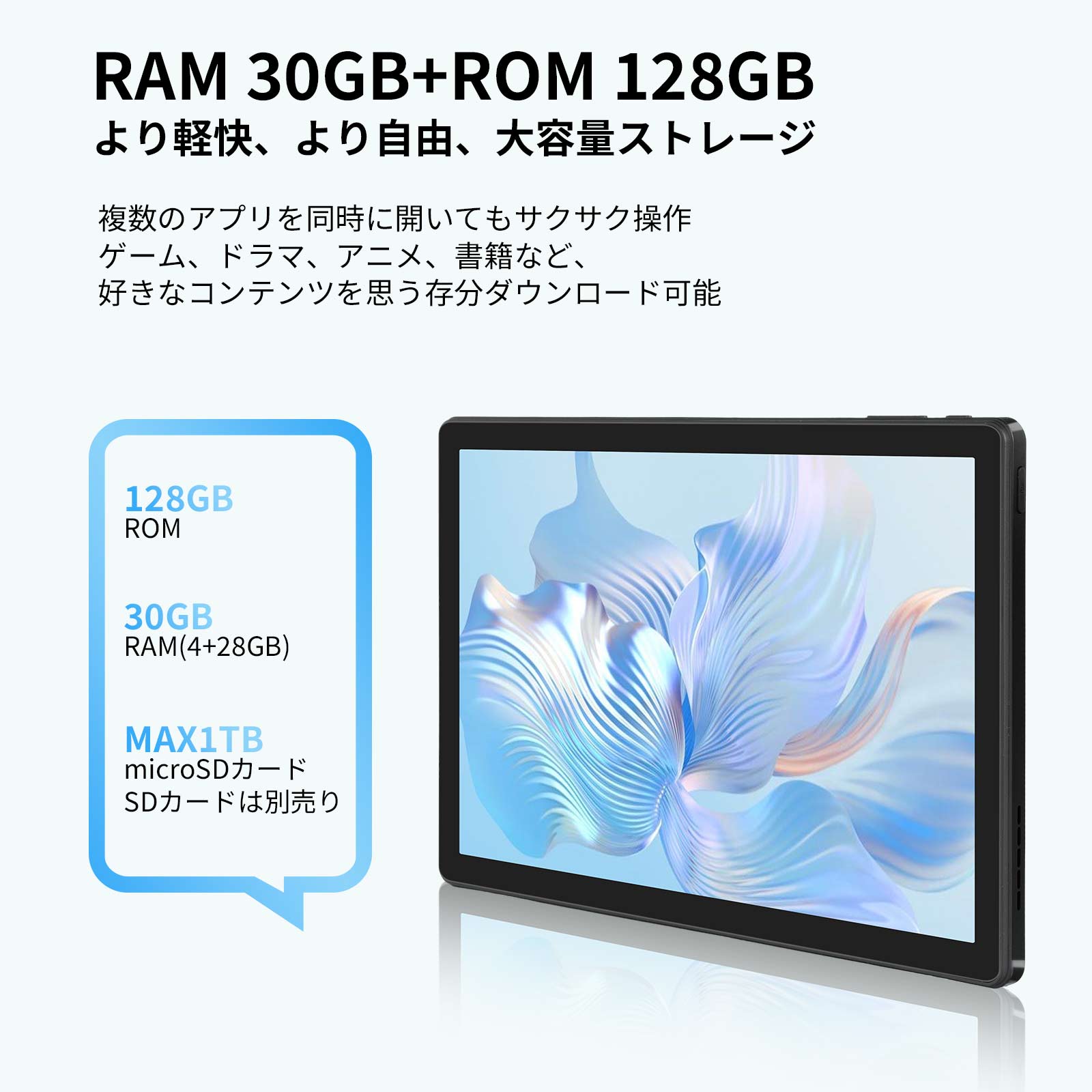 楽天市場】タブレット Android15 10インチ 8コアCPU 30GB+128GB+1TB