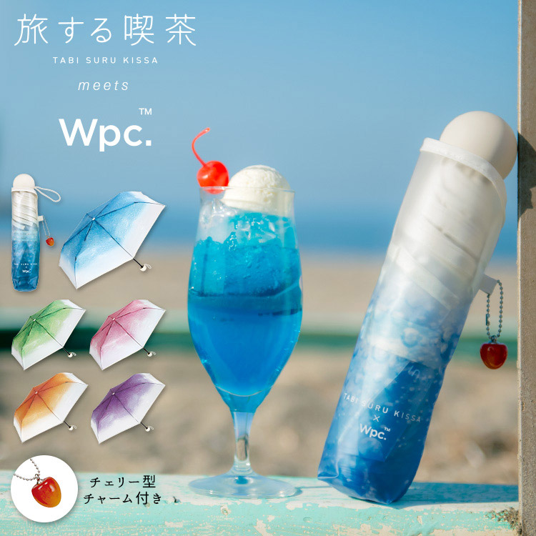 楽天市場】【Wpc.公式】［ビニール傘］旅する喫茶×Wpc.クリームソーダ