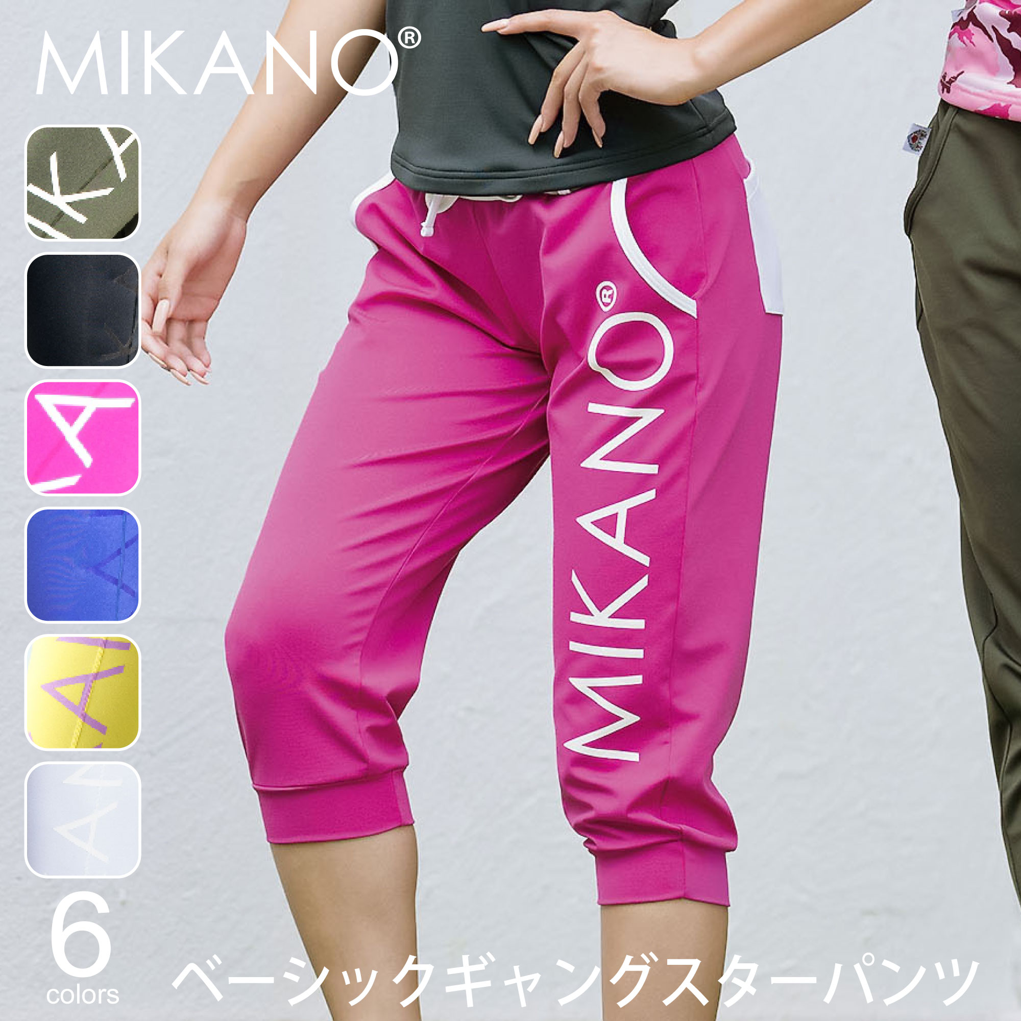 楽天市場】【MIKANO】 ミカノ【全6色】ベーシックギャングスターパンツ