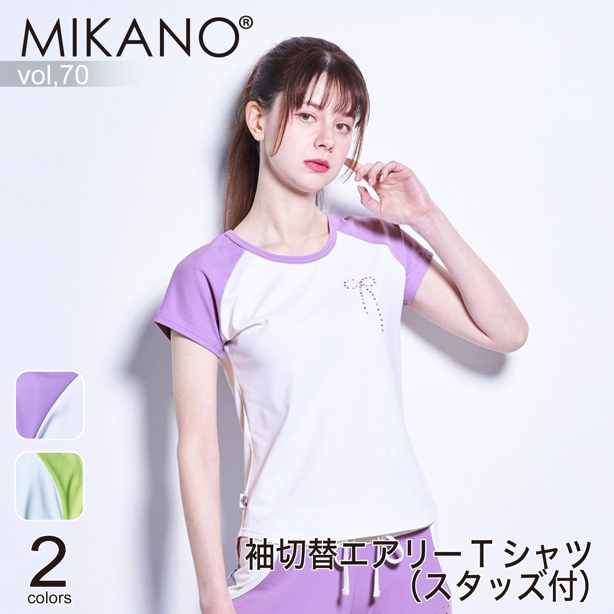 楽天市場】MIKANO ミカノ 全2色 袖切替エアリーTシャツ（スタッズ付