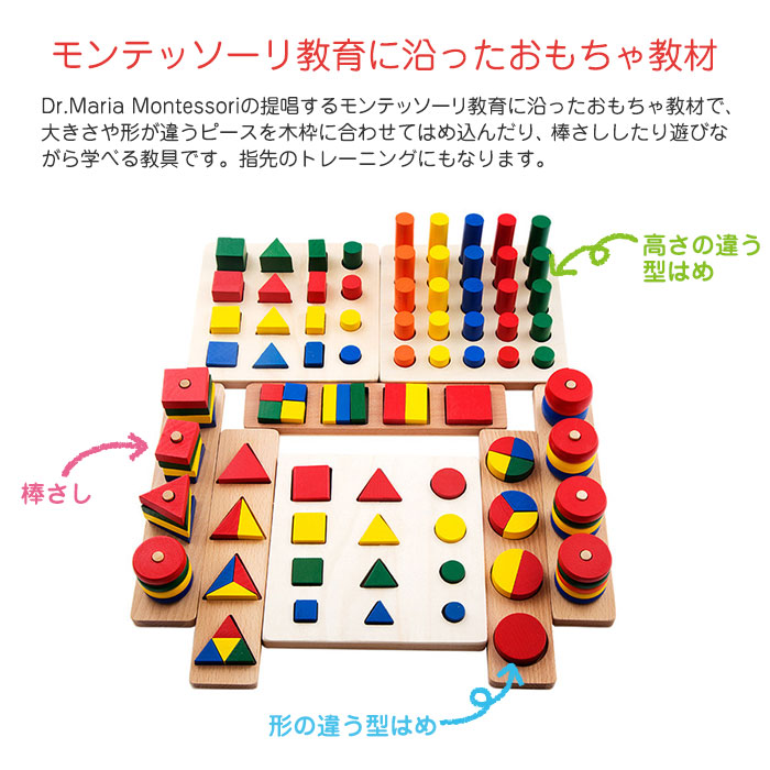 楽天市場】木製 カラフル 知育玩具セット モンテッソーリ教育に