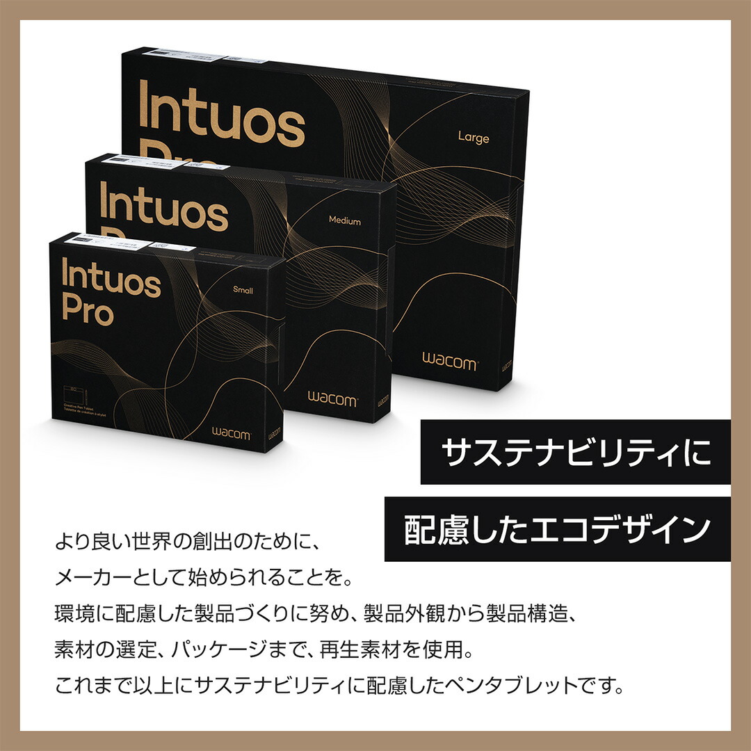 楽天市場】Wacom Intuos Pro medium (PTK670K0C) ワコム ペン