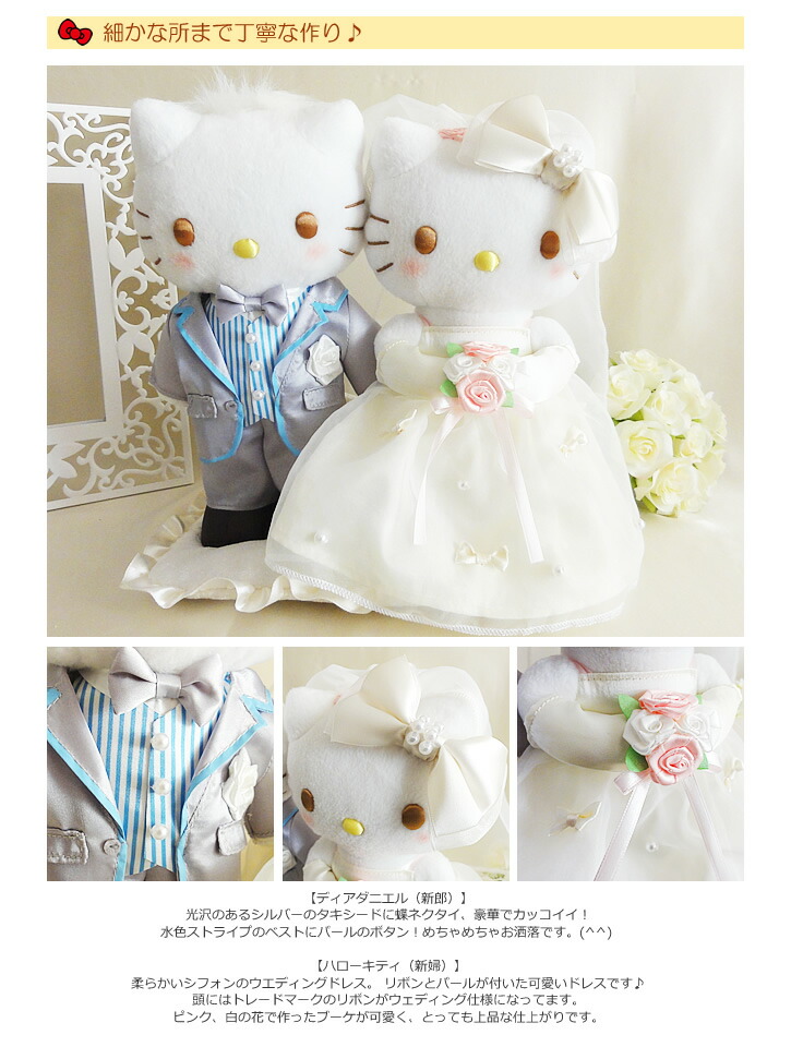 楽天市場】サンリオ キティ 結婚式 バルーン電報 ぬいぐるみ バルーン