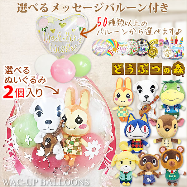 楽天市場】あつ森 あつまれどうぶつの森 誕生日 プレゼント しずえ