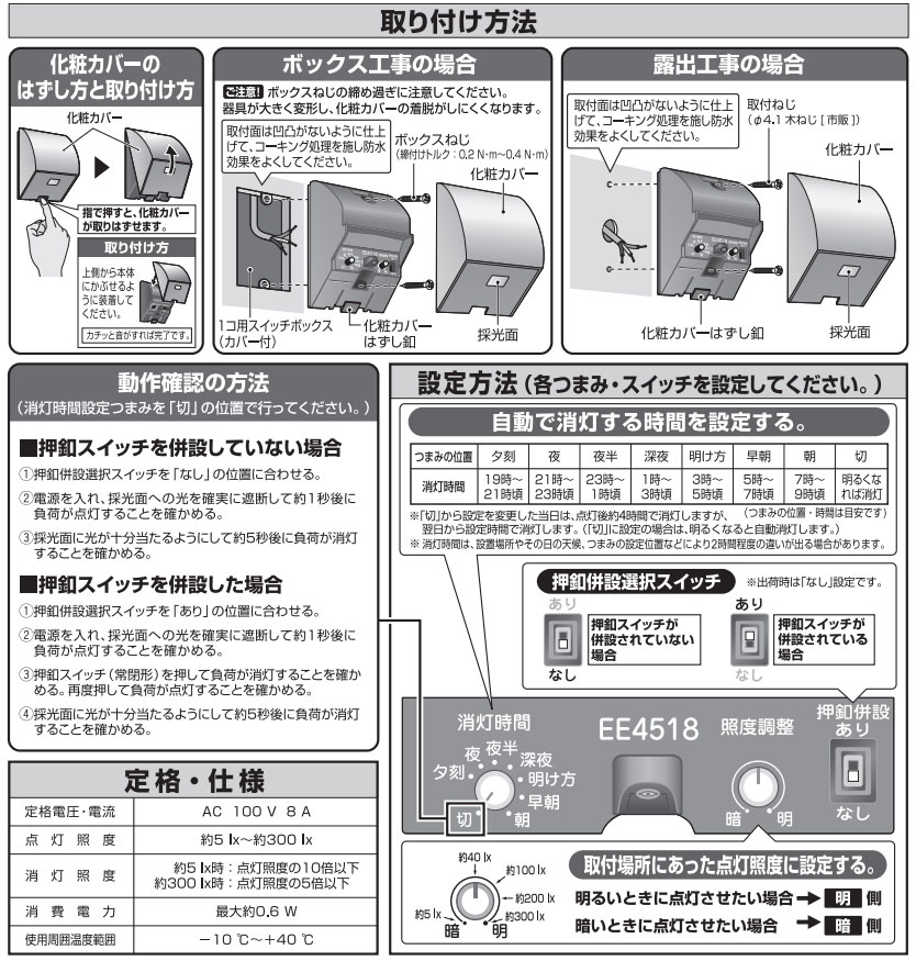 楽天市場】パナソニック 屋側用配線器具 スマートデザインシリーズ