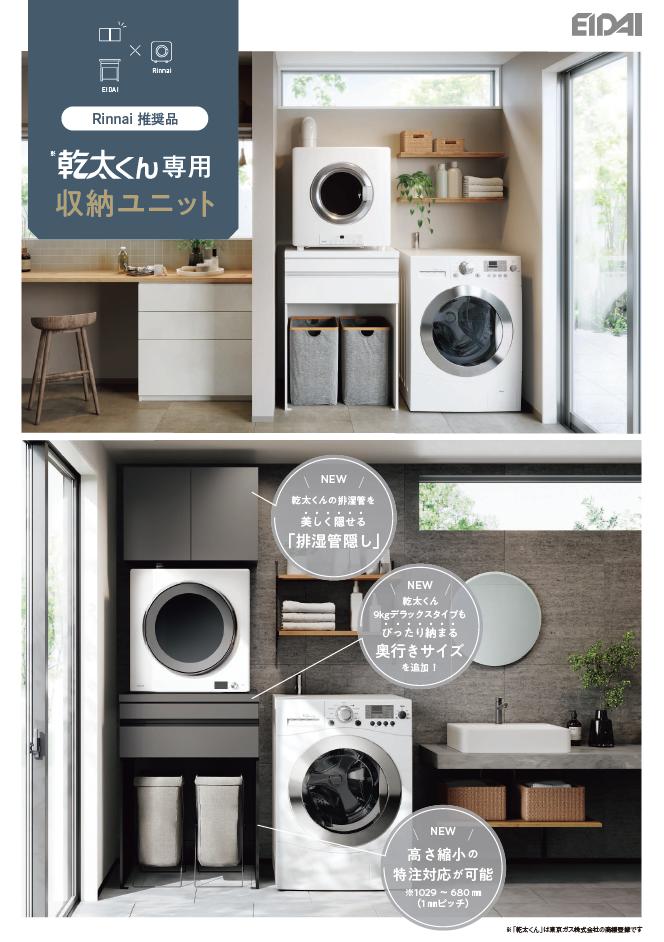 楽天市場】【個人宅配送歓迎】 永大産業 EIDAI 乾太くん専用収納
