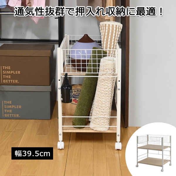 楽天市場】上段棚板2枚構成 キャスター付押入れ収納ラック 幅39.5cm