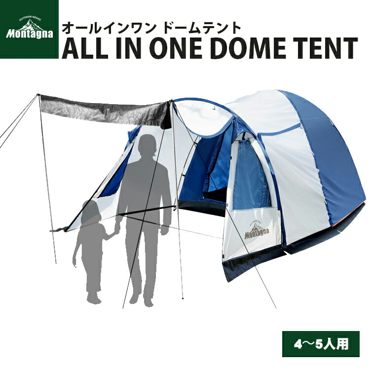 楽天市場】【送料無料】【Montagna】【モンターナ】4〜5人用
