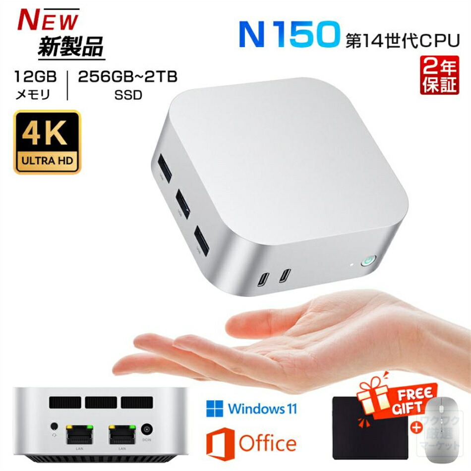 minipc n150」の人気商品一覧 | 安い商品を通販サイトから探す - 価格.com
