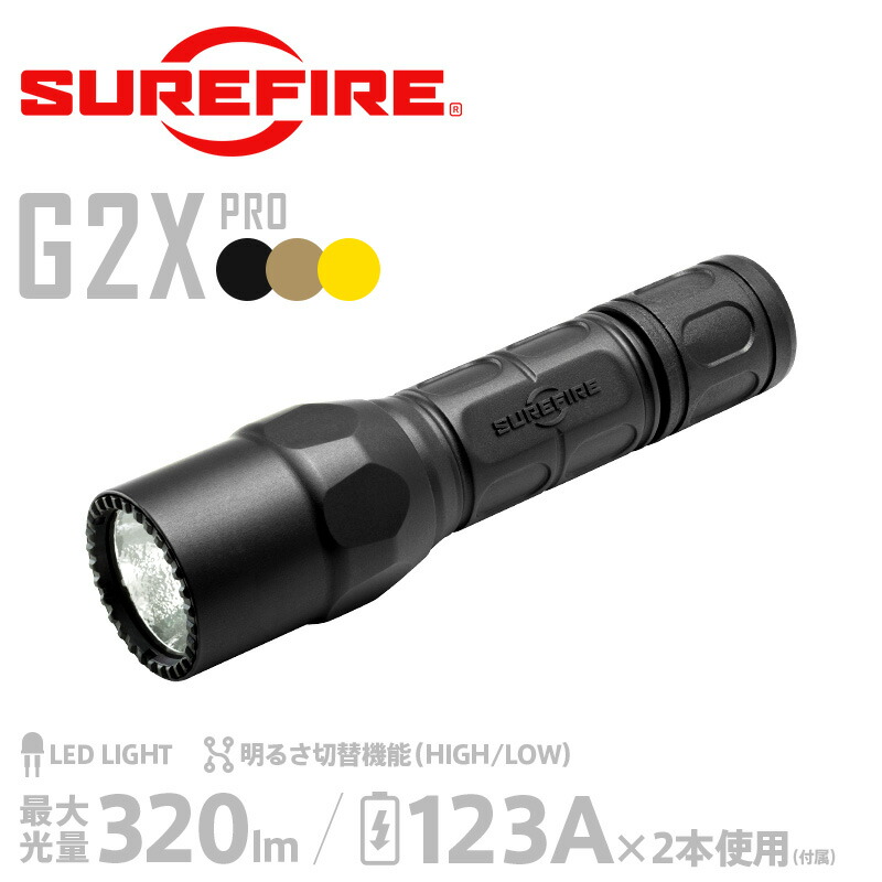 楽天市場】SUREFIRE/シュアファイア G2X PRO Dual-Output LED