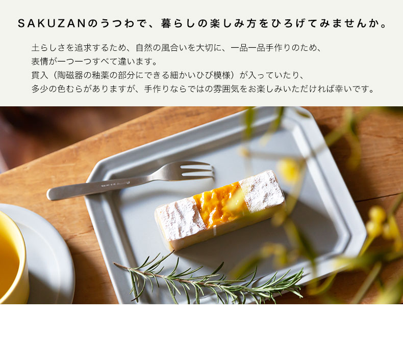 楽天市場】【美濃焼】美濃焼 作山窯 SAKUZAN Sara スクエア プレート M