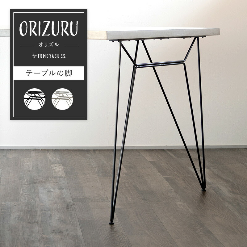 楽天市場】[10％OFF！25日限定クーポン]テーブル脚 アイアンレッグ