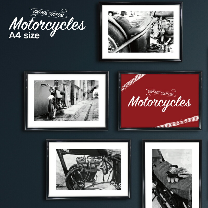 楽天市場】【フレーム付 アートポスター Motorcycles】 A4 A3 バイク