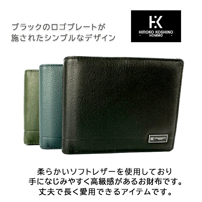 楽天市場】財布 メンズ 二つ折り 本革 hh-ju003 HIROKO KOSHINO HOMME