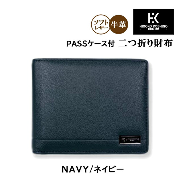 楽天市場】財布 メンズ 二つ折り 本革 hh-ju003 HIROKO KOSHINO HOMME